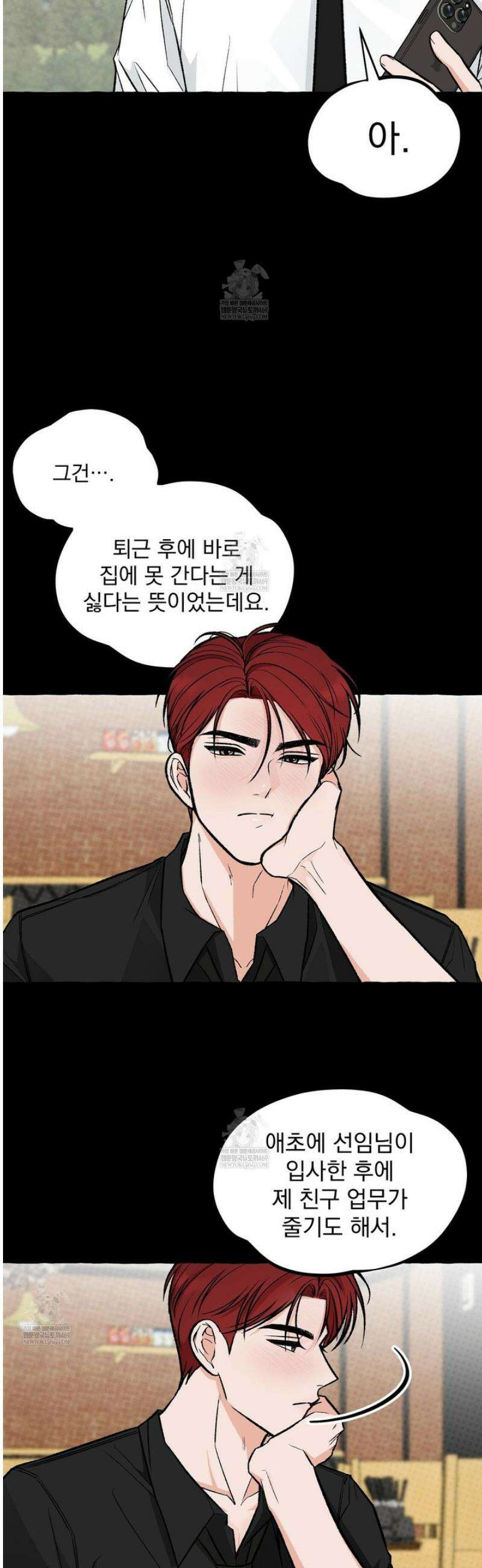 언로맨틱 오피스 7화 10
