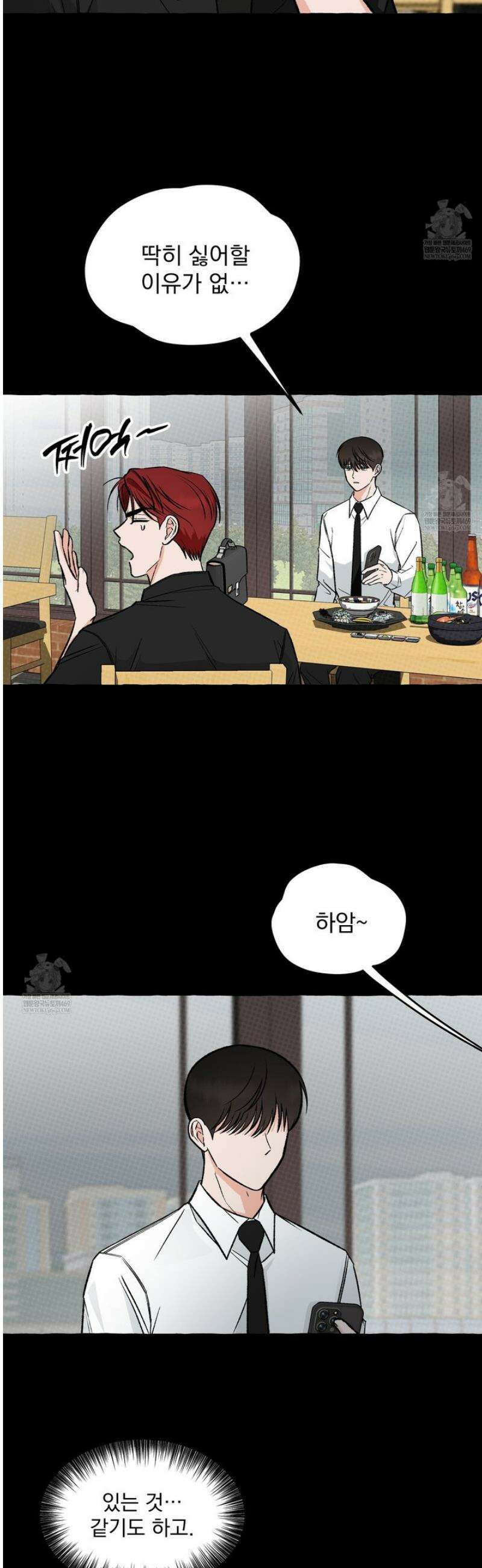 언로맨틱 오피스 7화 11