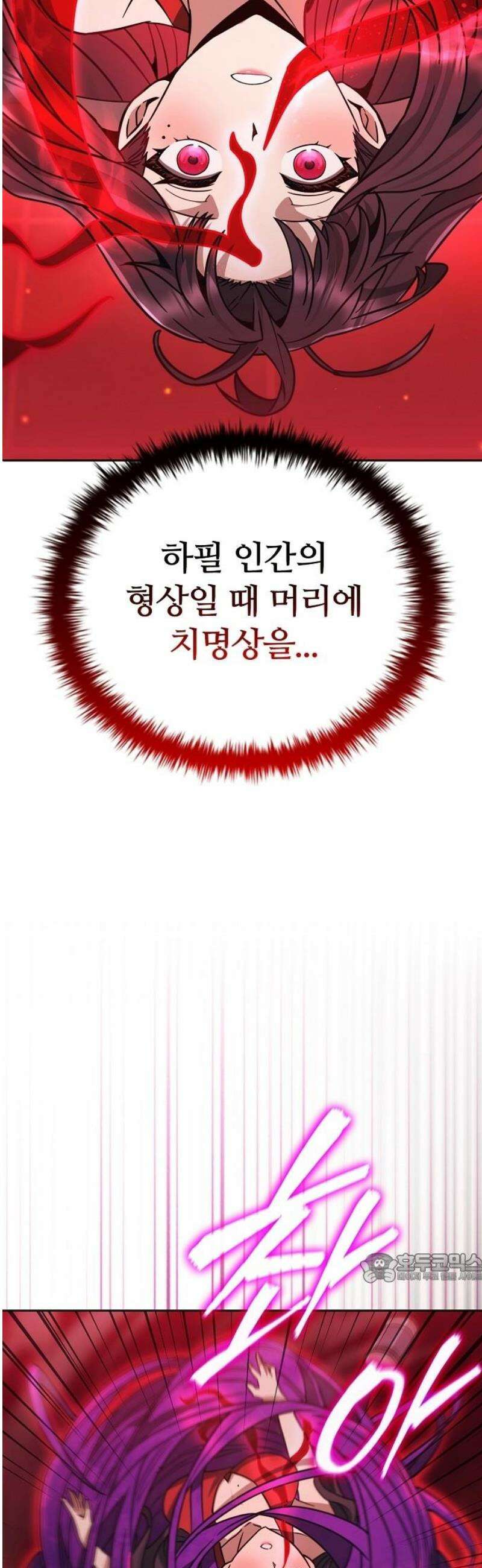 저승파견고용직 36화 : Boy Meets Girl 2