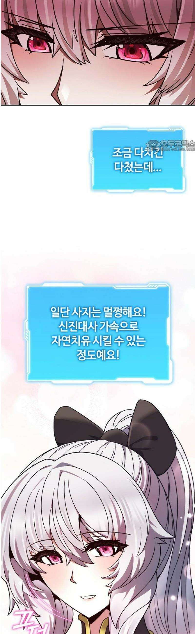 저승파견고용직 36화 : Boy Meets Girl 9