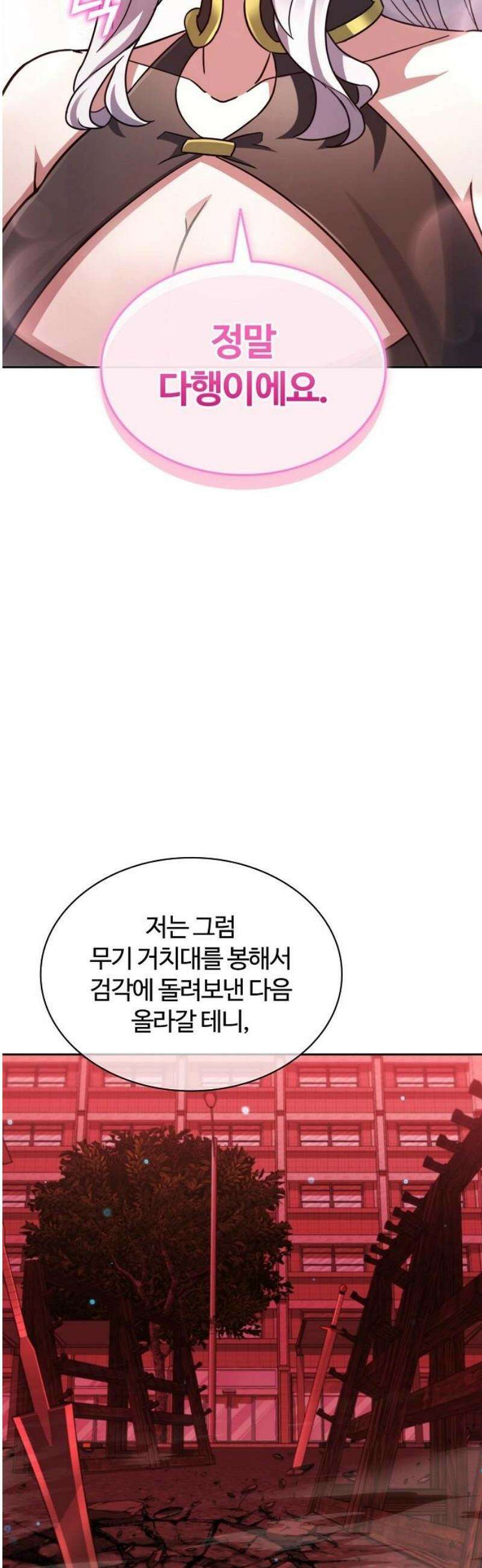 저승파견고용직 36화 : Boy Meets Girl 10
