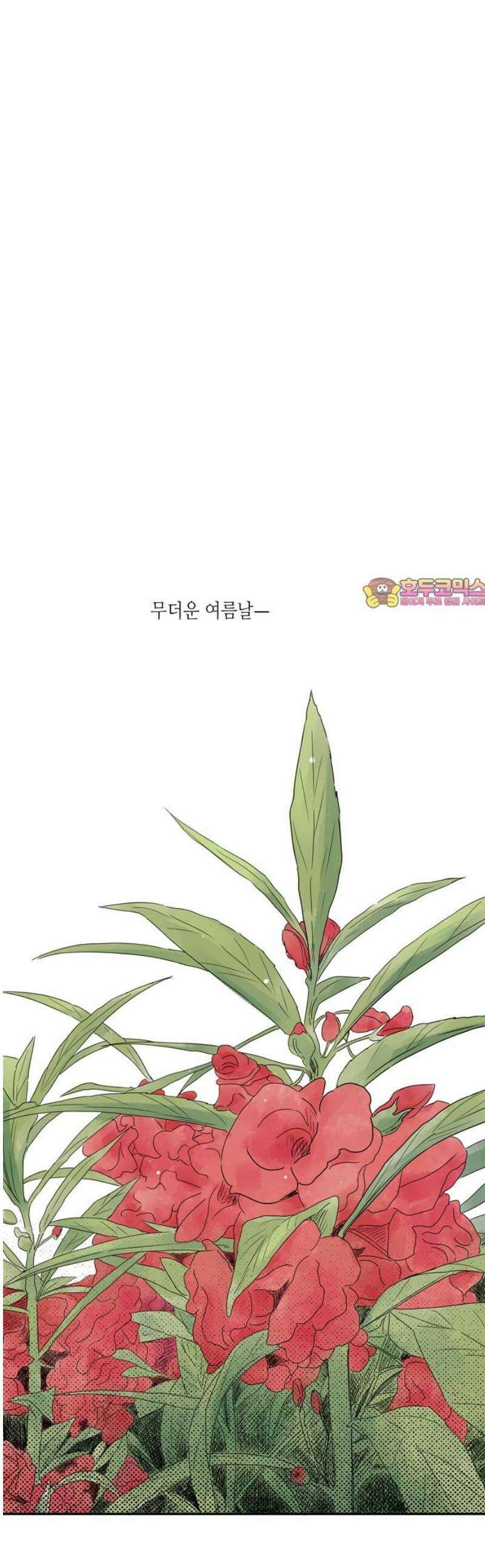 소곤소곤2 첫눈 1