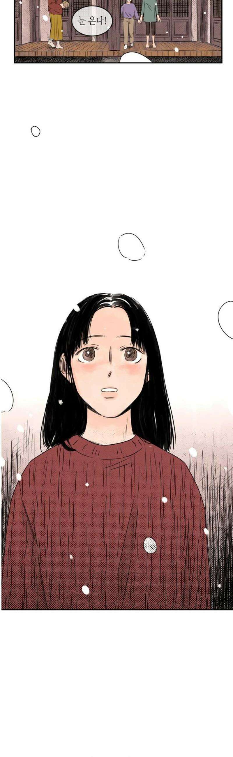 소곤소곤2 첫눈 3