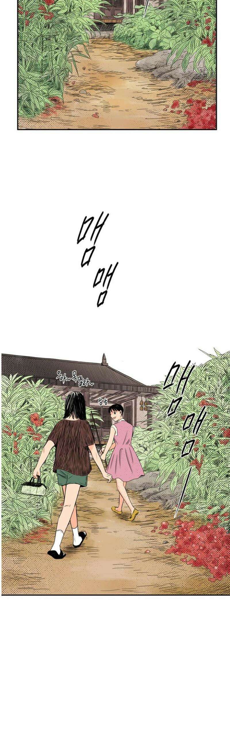 소곤소곤2 첫눈 5