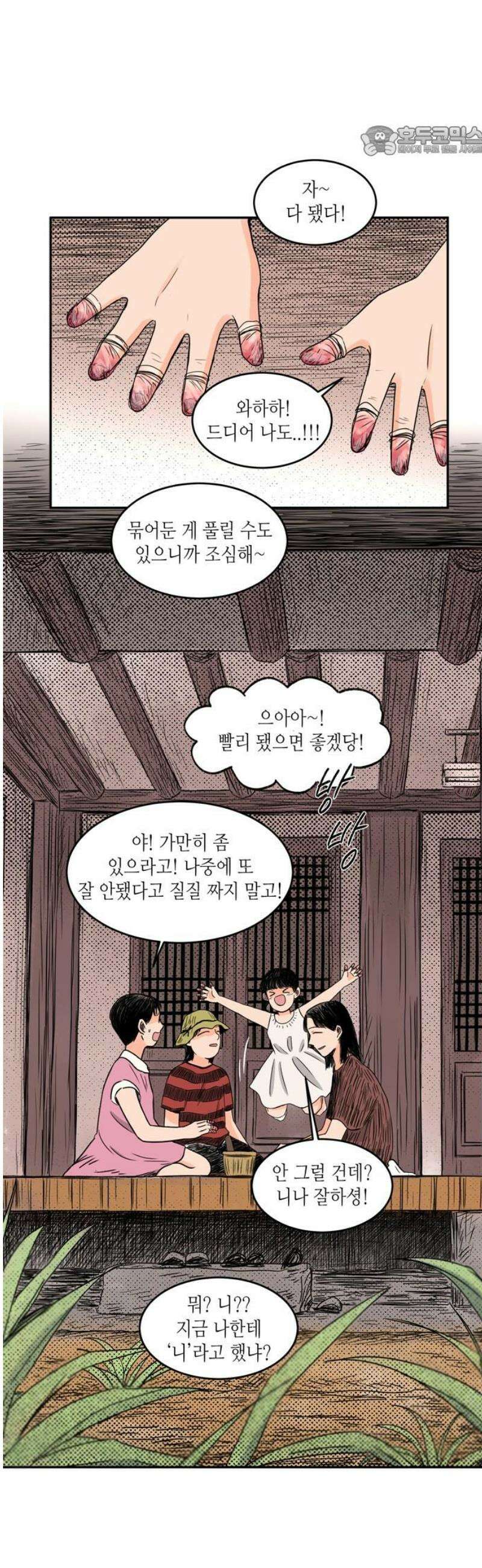 소곤소곤2 첫눈 7