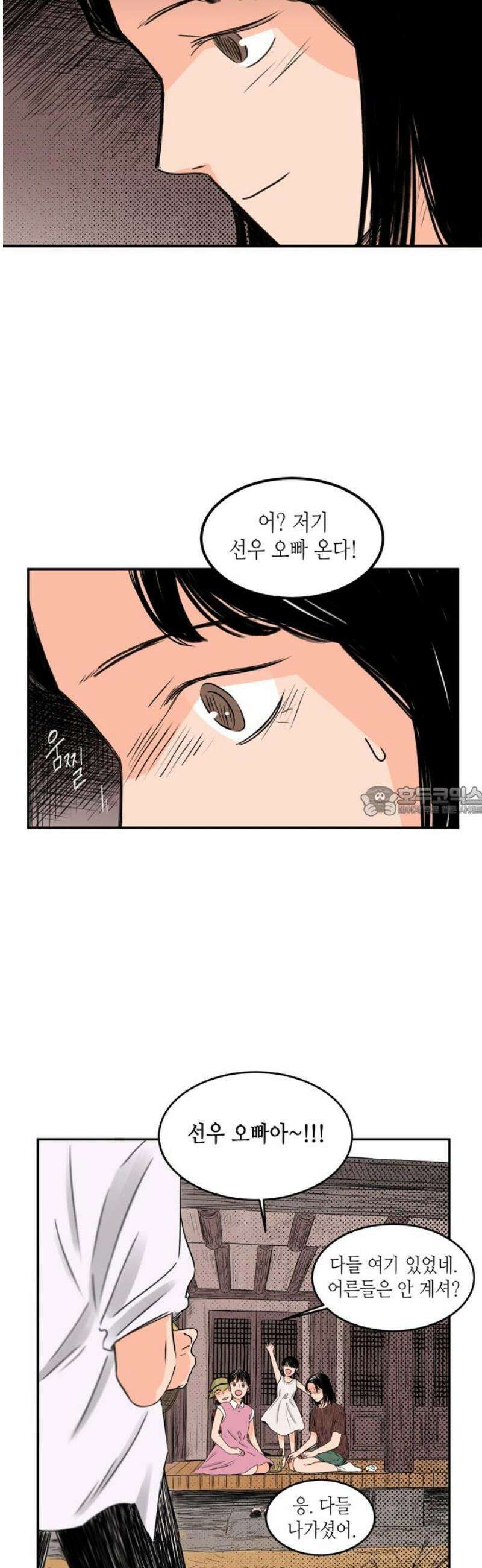 소곤소곤2 첫눈 13