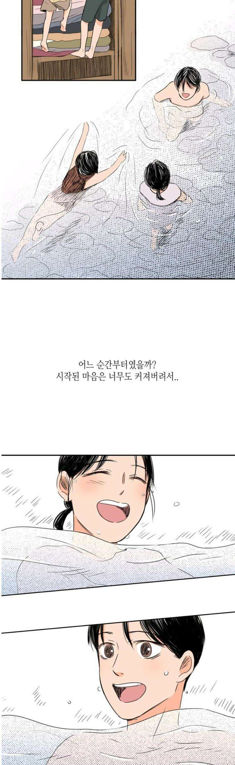 소곤소곤2 첫눈 20