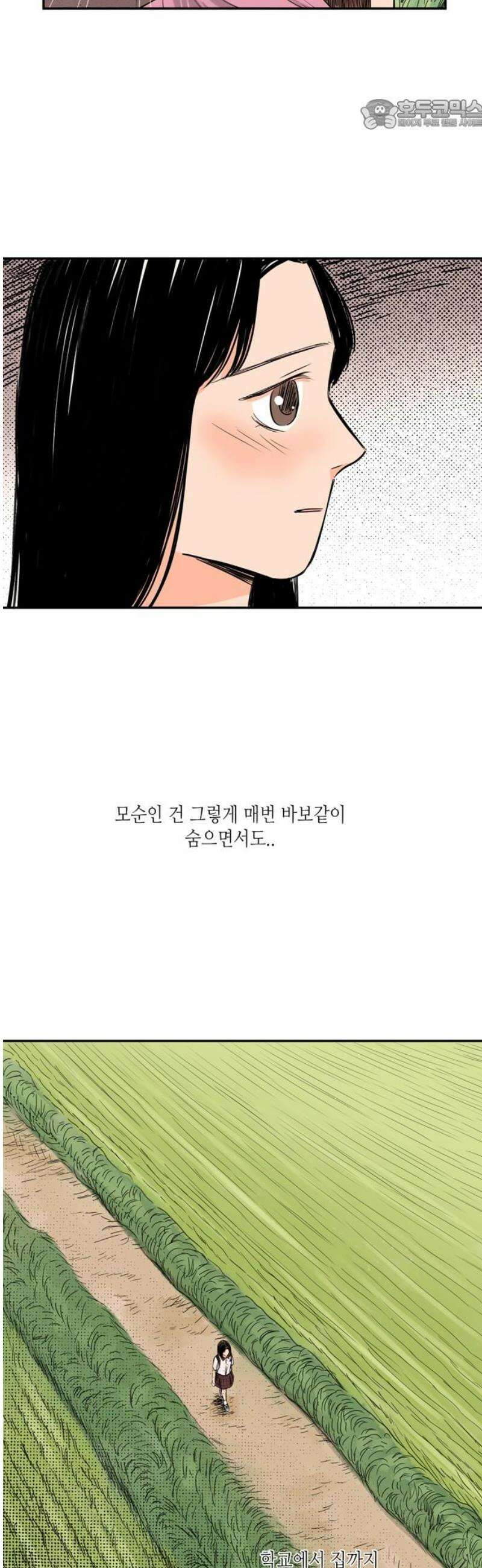 소곤소곤2 첫눈 22