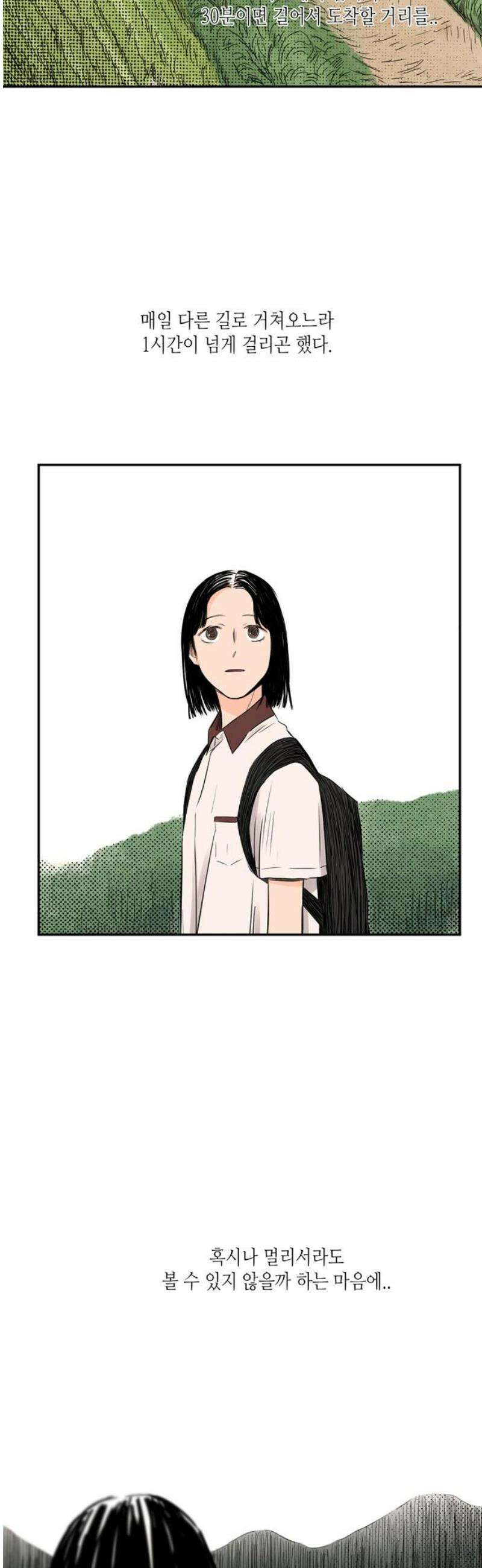 소곤소곤2 첫눈 23