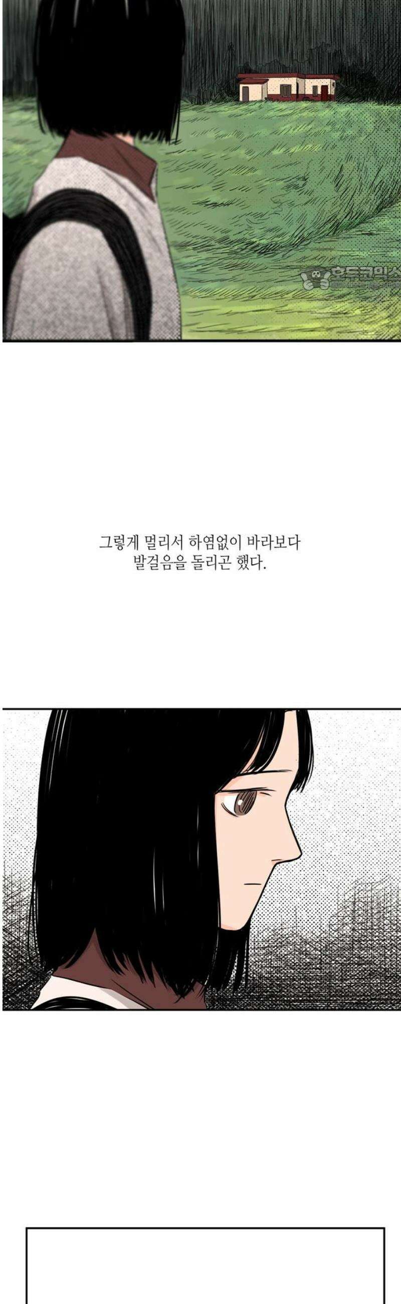 소곤소곤2 첫눈 24