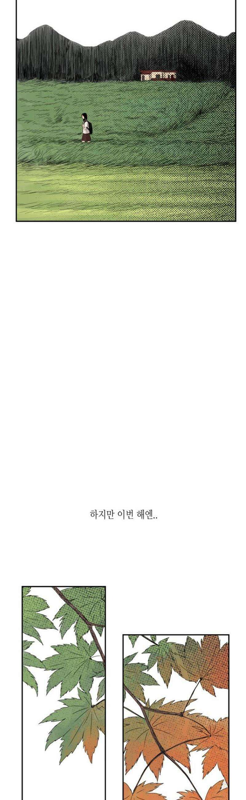 소곤소곤2 첫눈 25