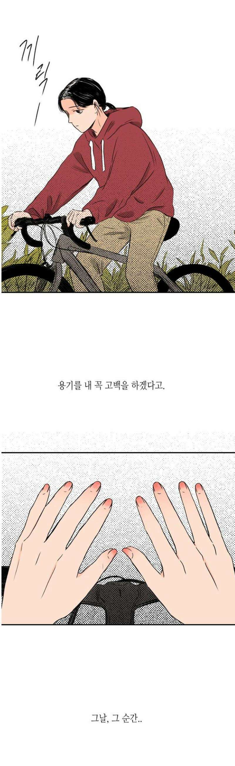 소곤소곤2 첫눈 27