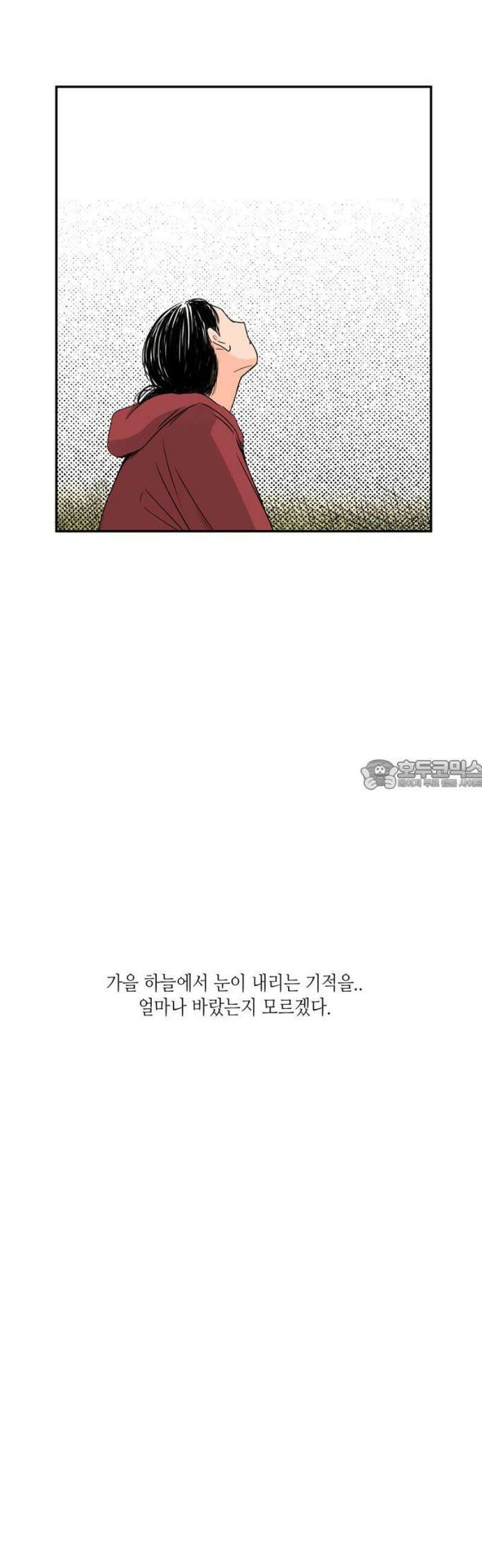 소곤소곤2 첫눈 28