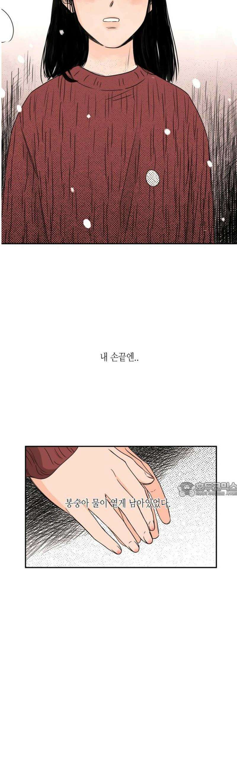 소곤소곤2 첫눈 30