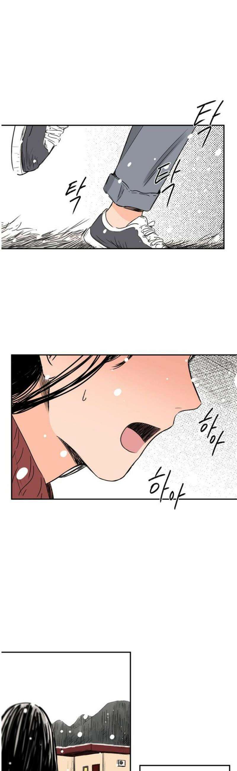 소곤소곤2 첫눈 31