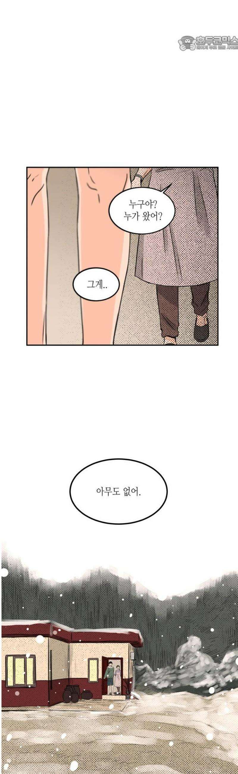 소곤소곤2 첫눈 37