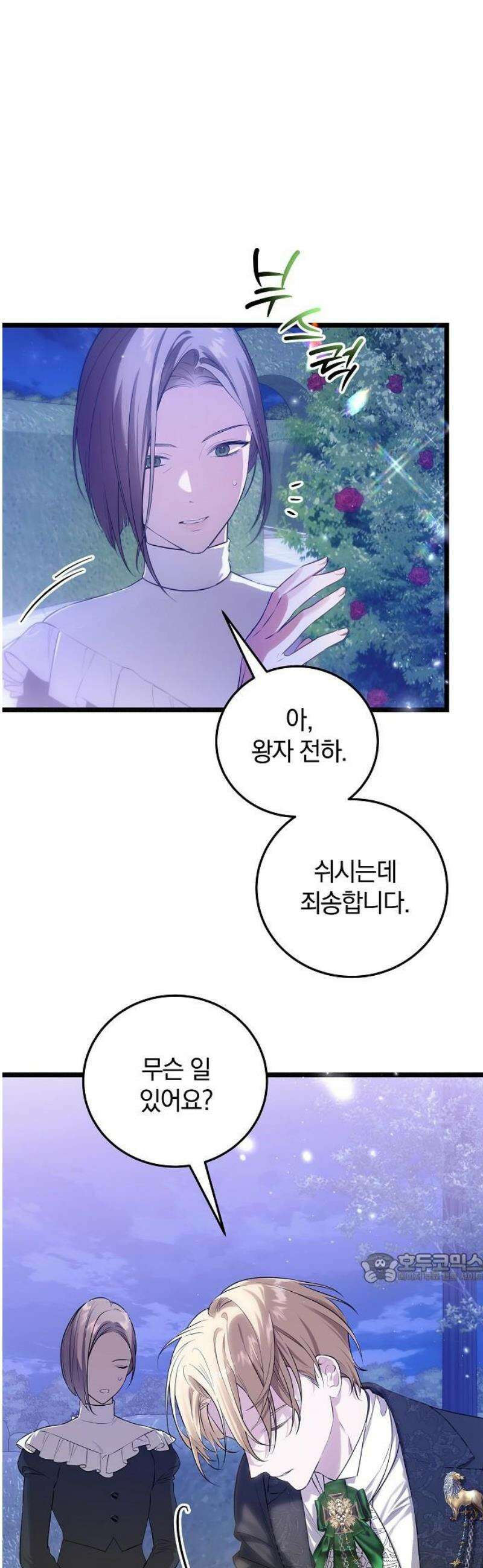 구원, 그 잔혹함에 대하여 15화 2
