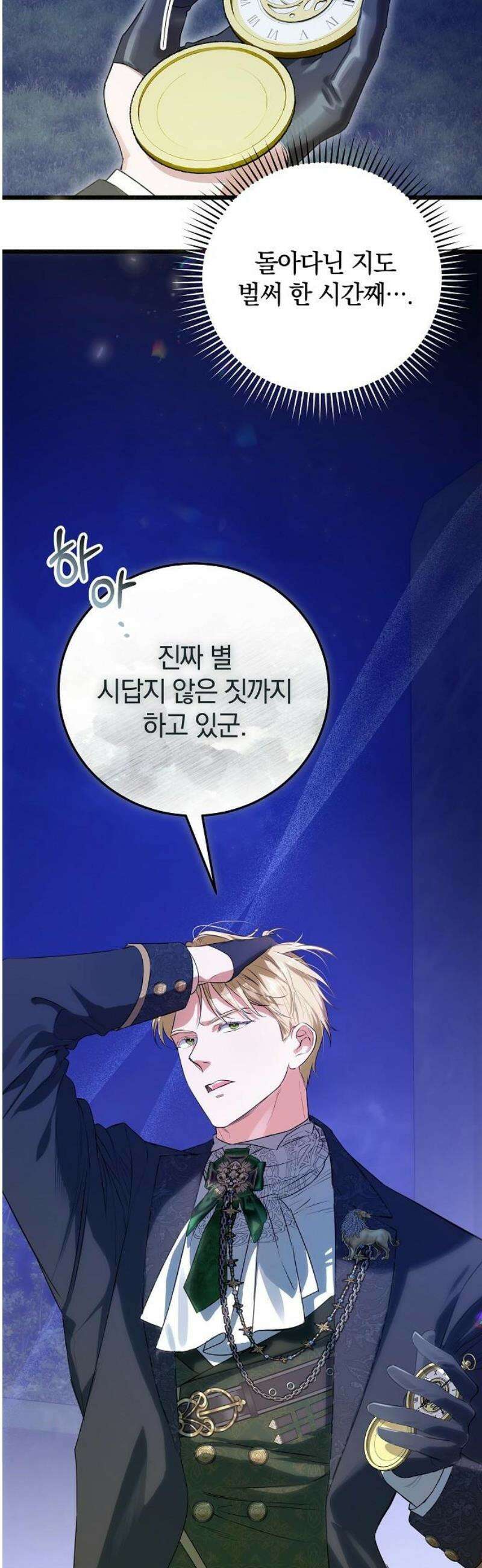 구원, 그 잔혹함에 대하여 15화 10