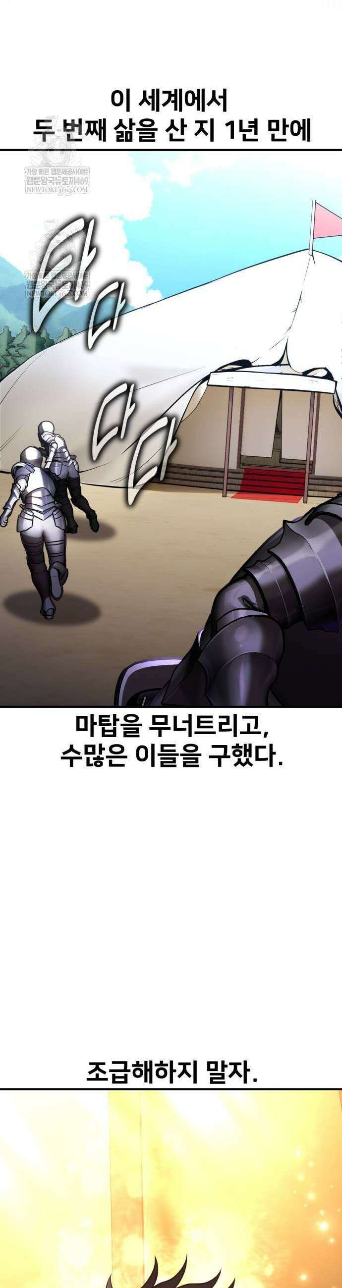 아카데미 플레이어를 죽였다 99화 15