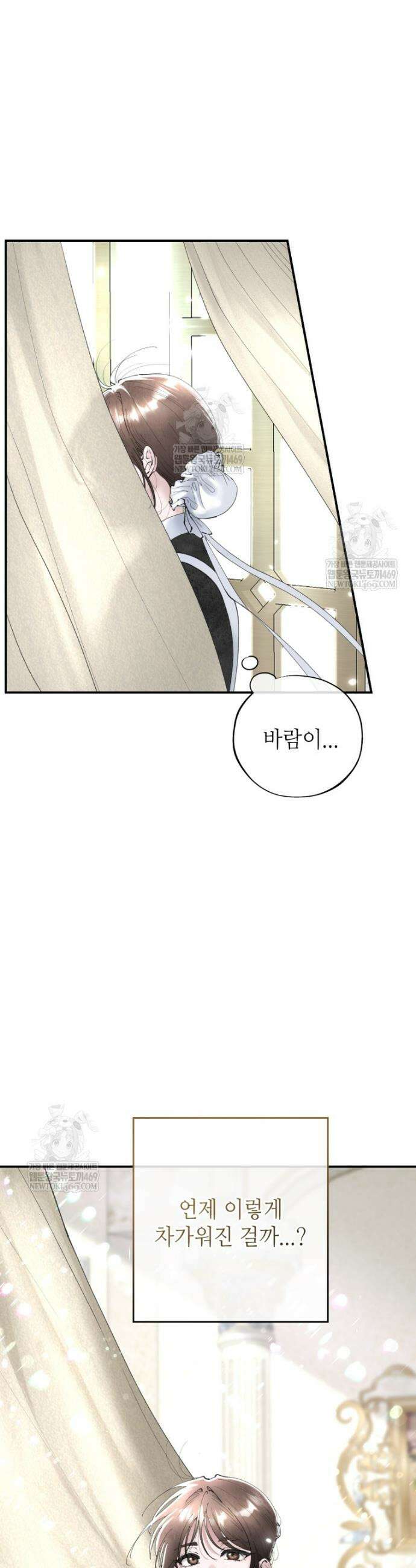 시녀의 유혹 1화 3