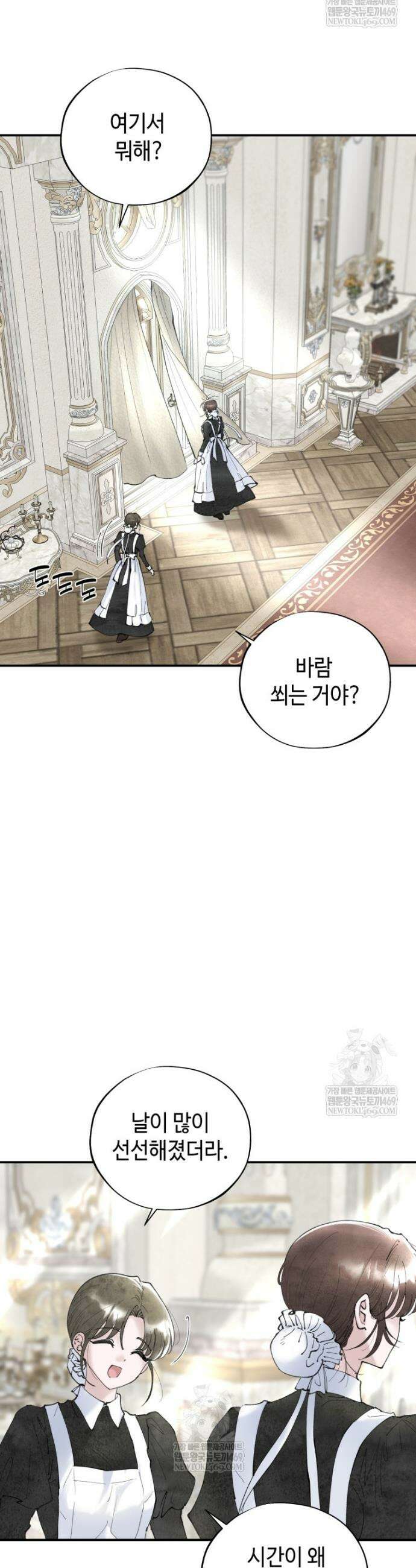시녀의 유혹 1화 5