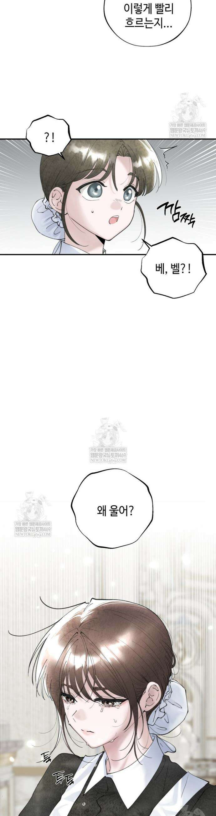 시녀의 유혹 1화 6