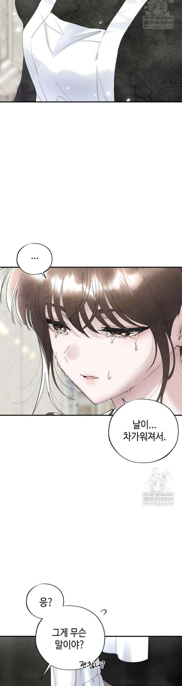 시녀의 유혹 1화 7