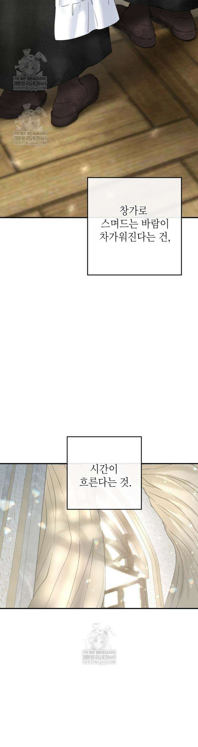 시녀의 유혹 1화 8