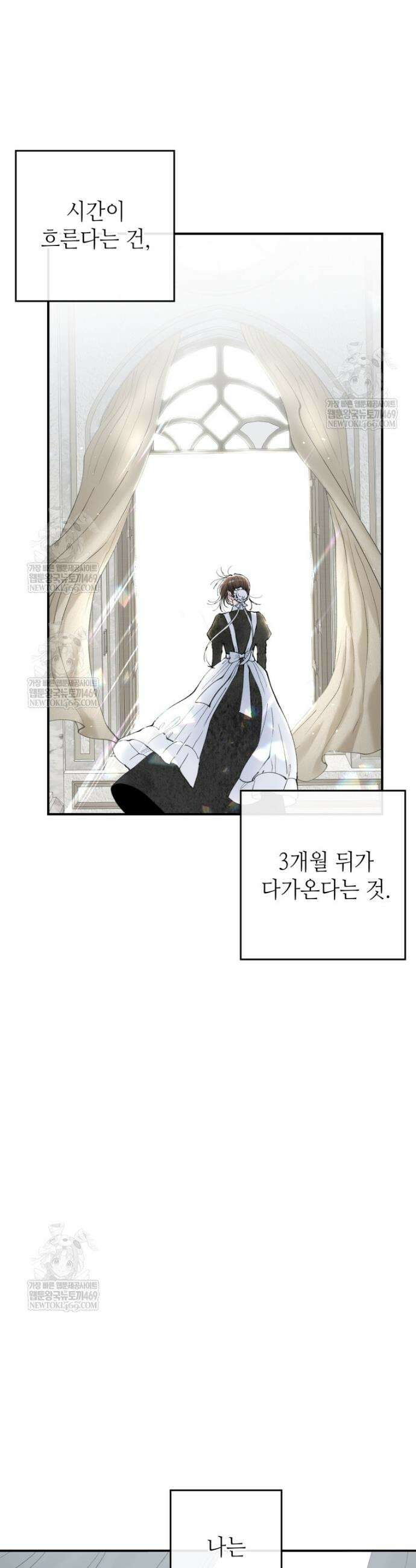 시녀의 유혹 1화 9