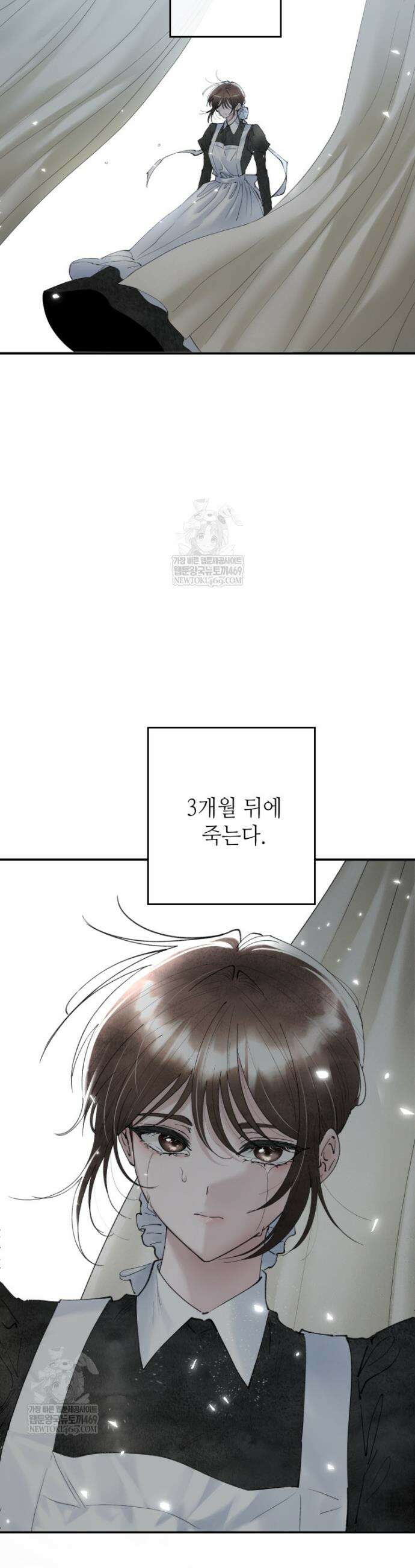 시녀의 유혹 1화 10