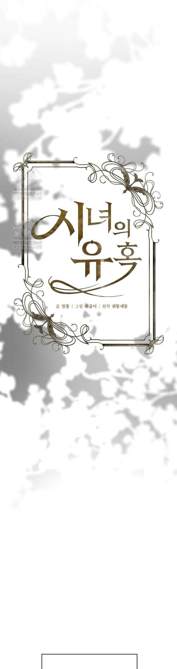 시녀의 유혹 1화 11
