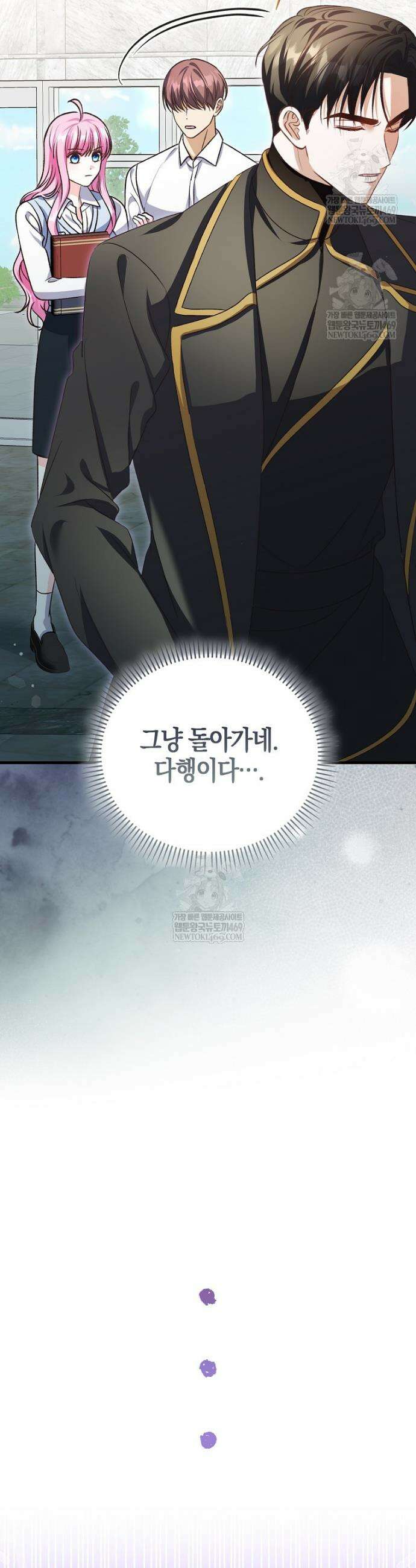 결벽증 흑막놈의 가이드가 되기 싫다 5화 7