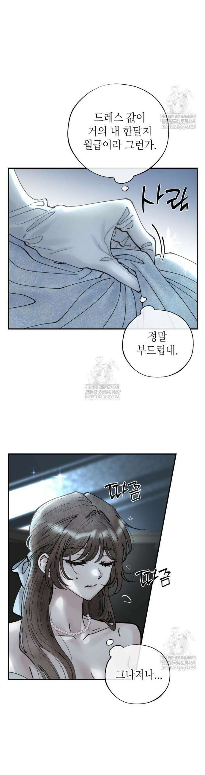 시녀의 유혹 6화 3