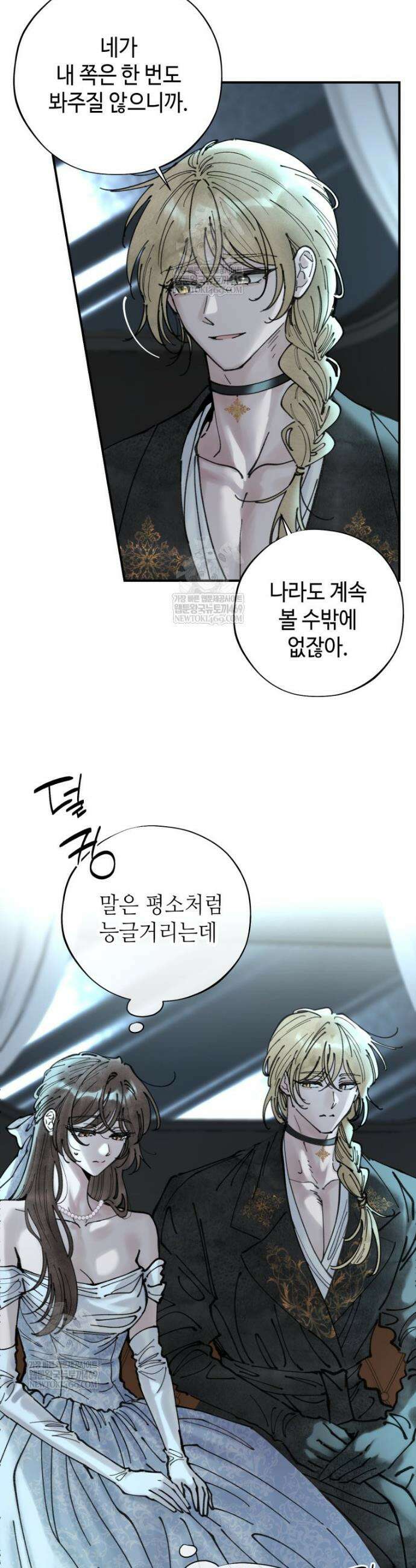 시녀의 유혹 6화 5