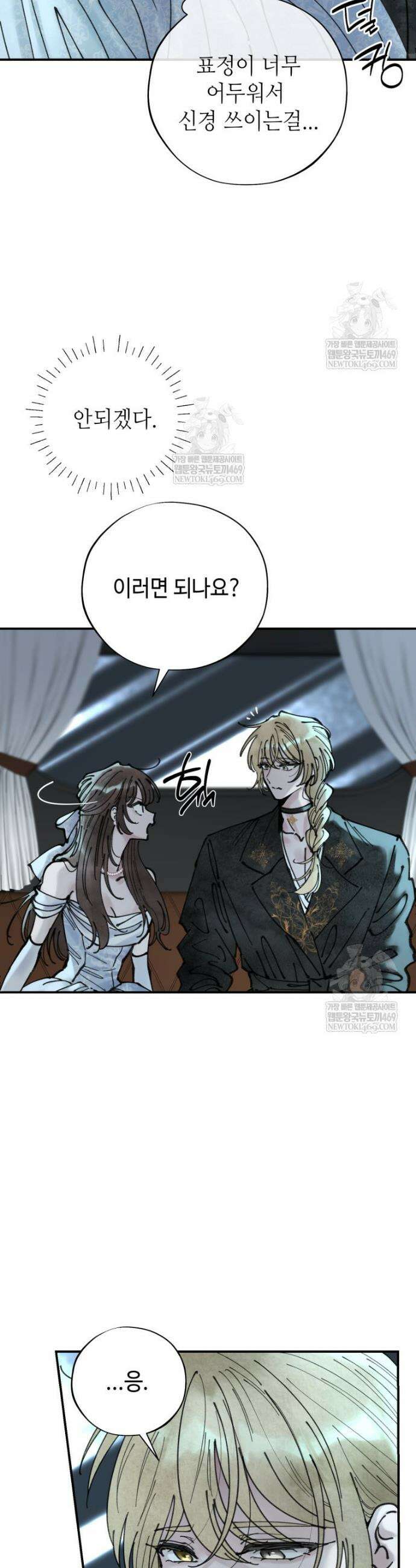 시녀의 유혹 6화 6