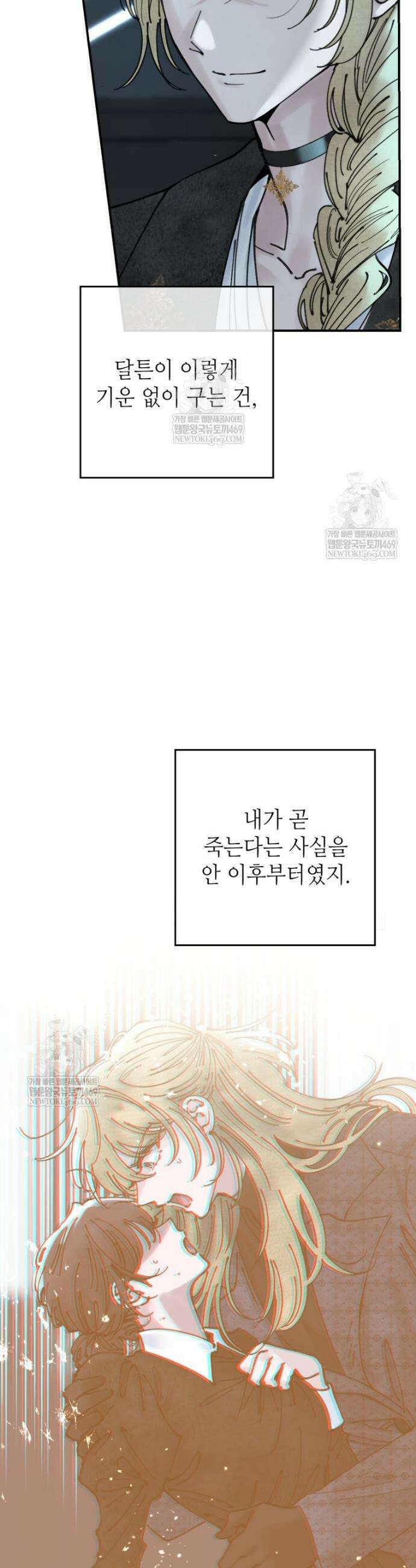 시녀의 유혹 6화 7