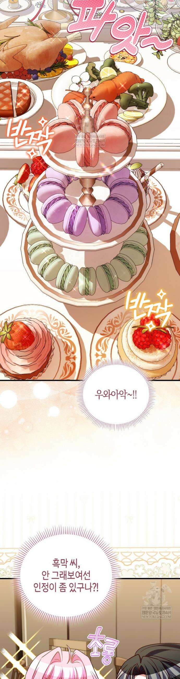 결벽증 흑막놈의 가이드가 되기 싫다 15화 7