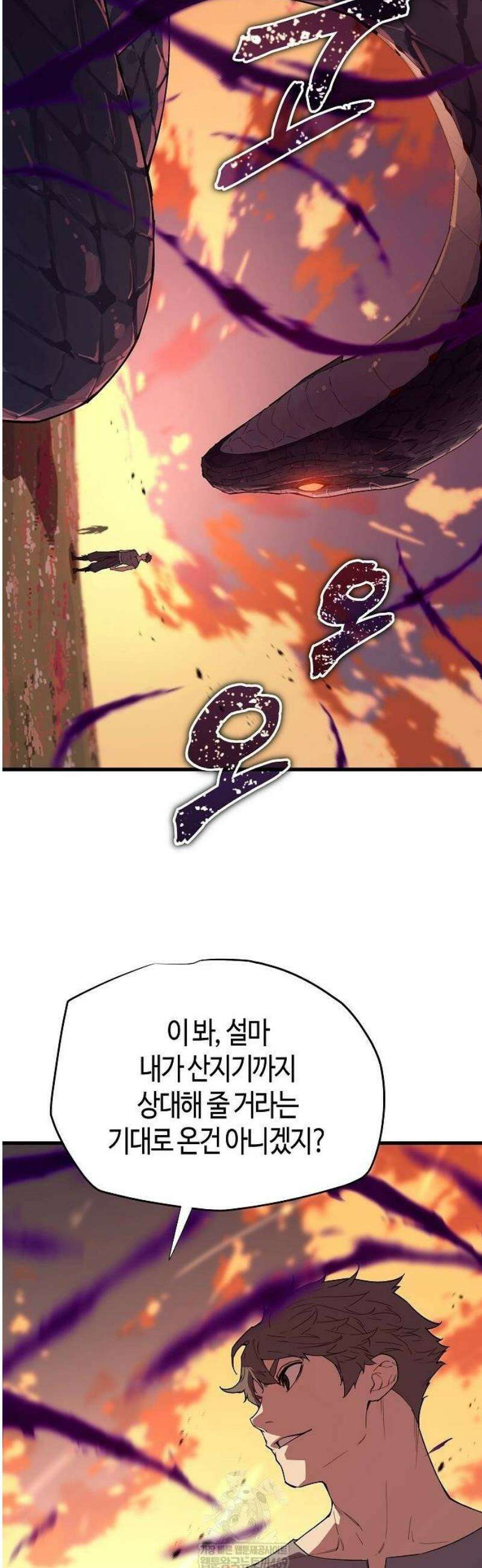 히든 특성 13개 들고 시작한다 5화 5