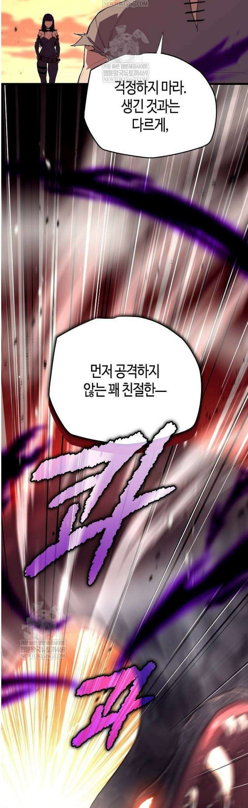 히든 특성 13개 들고 시작한다 5화 6