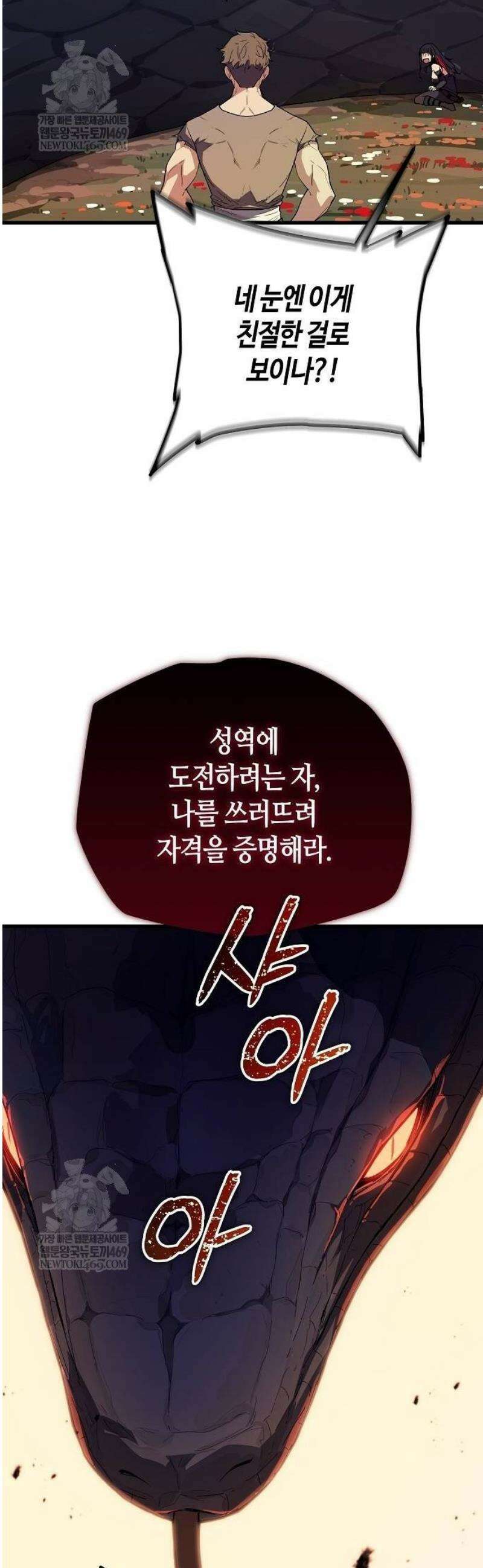 히든 특성 13개 들고 시작한다 5화 11