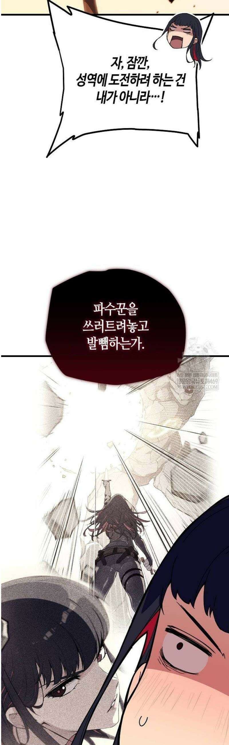 히든 특성 13개 들고 시작한다 5화 12