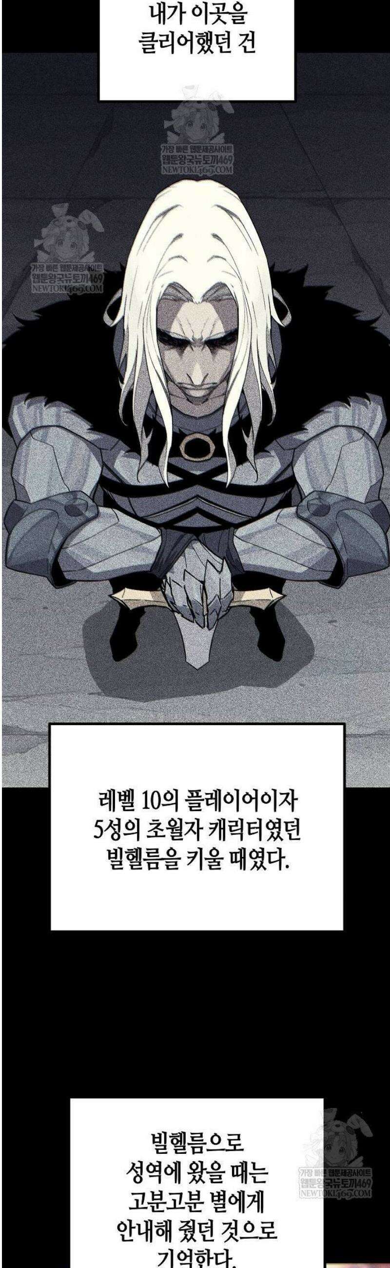 히든 특성 13개 들고 시작한다 5화 18