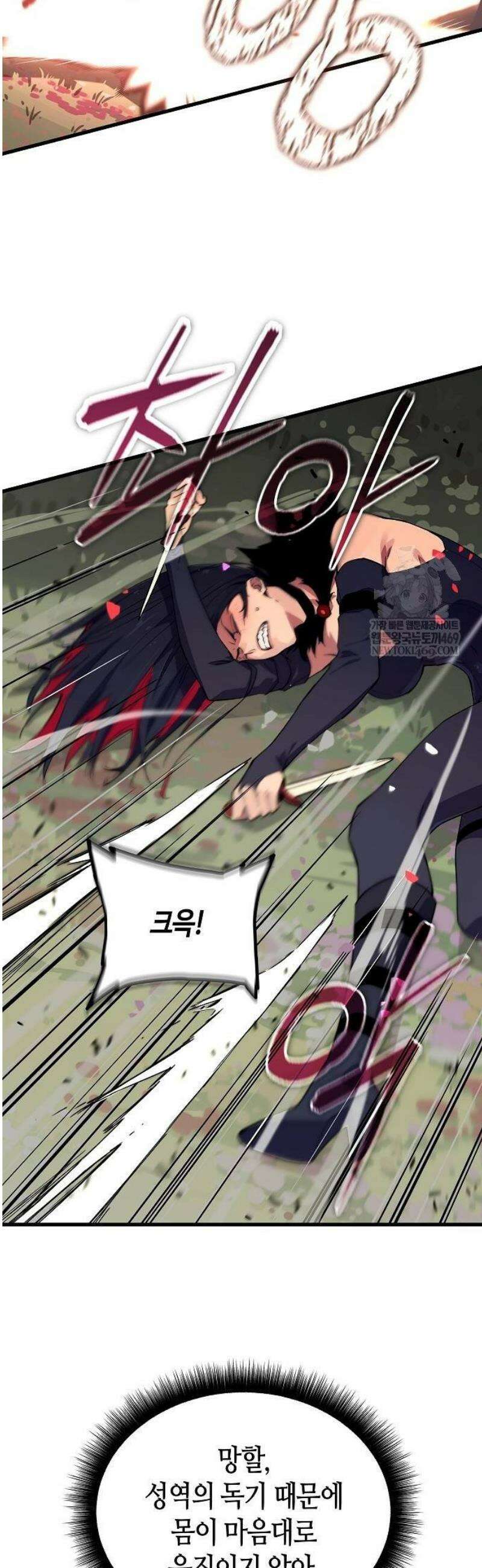 히든 특성 13개 들고 시작한다 5화 22