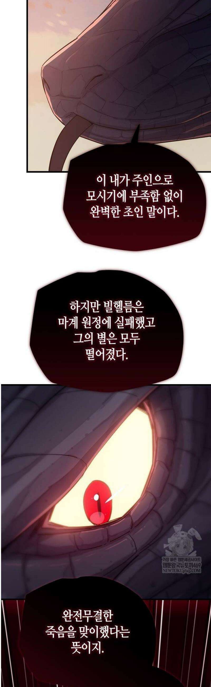 히든 특성 13개 들고 시작한다 5화 33
