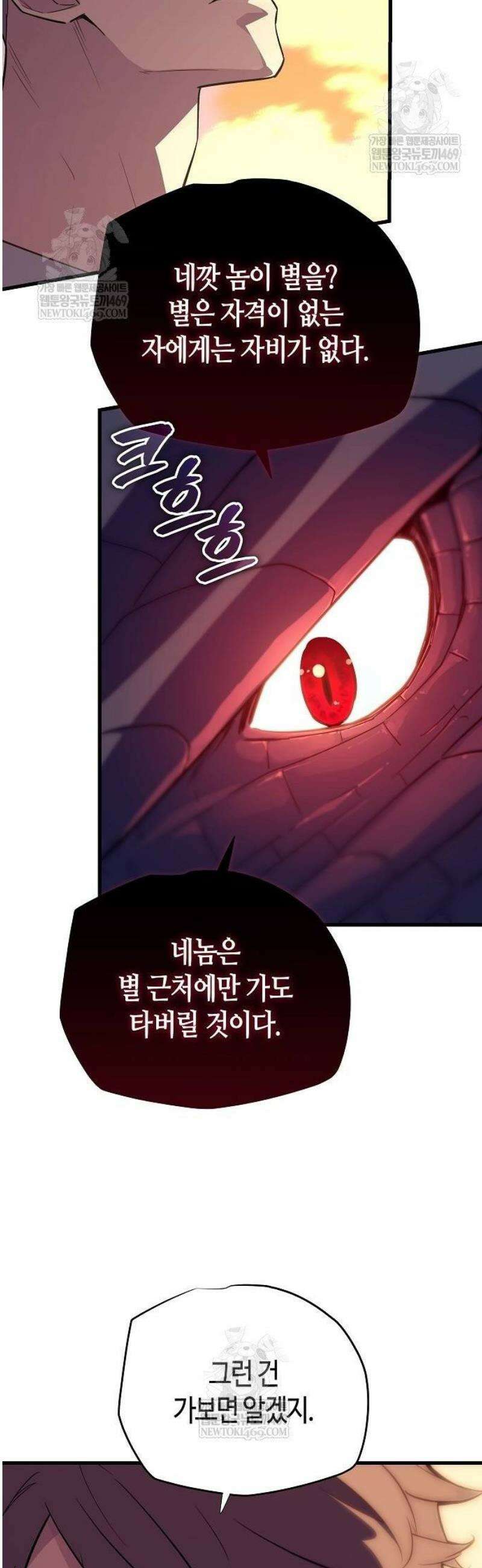 히든 특성 13개 들고 시작한다 5화 43