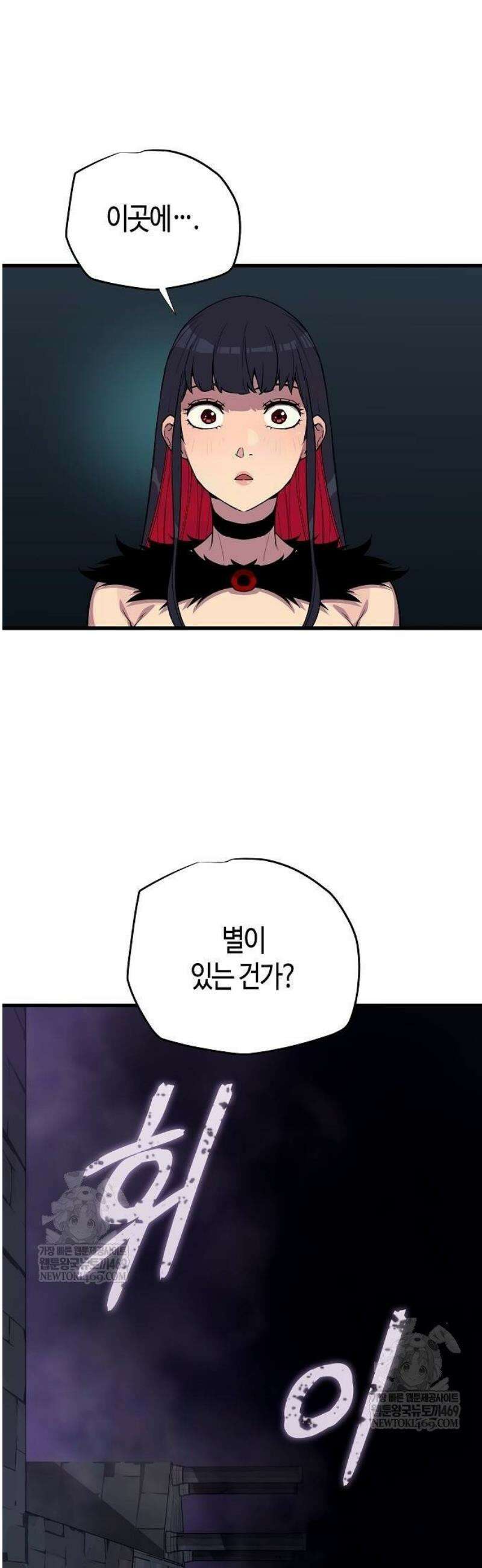 히든 특성 13개 들고 시작한다 5화 48
