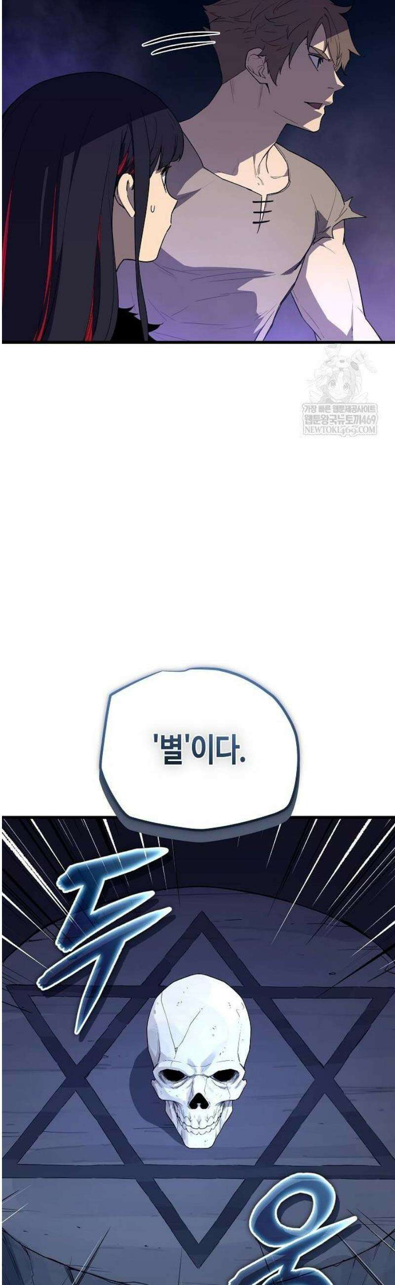히든 특성 13개 들고 시작한다 5화 50