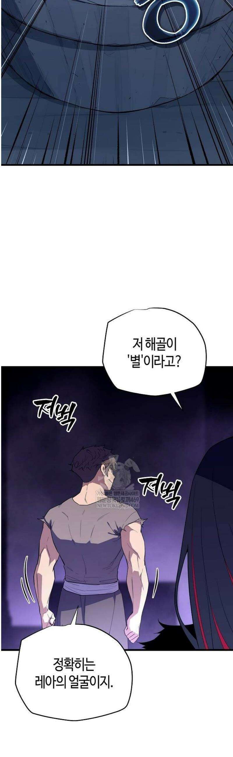 히든 특성 13개 들고 시작한다 5화 51
