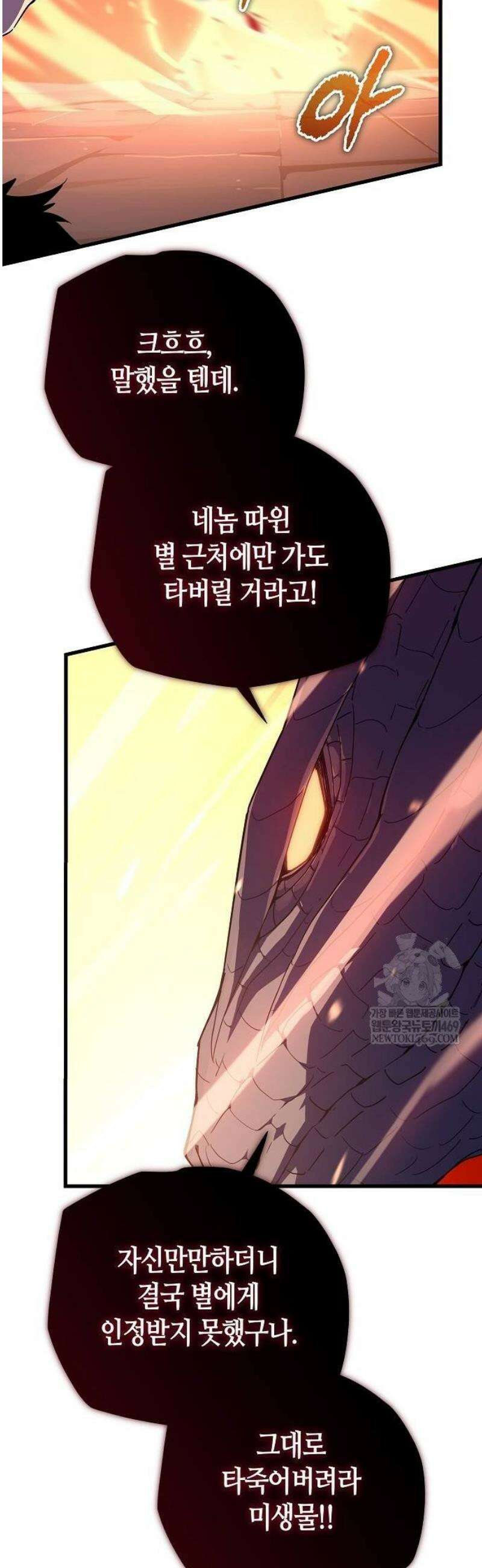 히든 특성 13개 들고 시작한다 5화 56