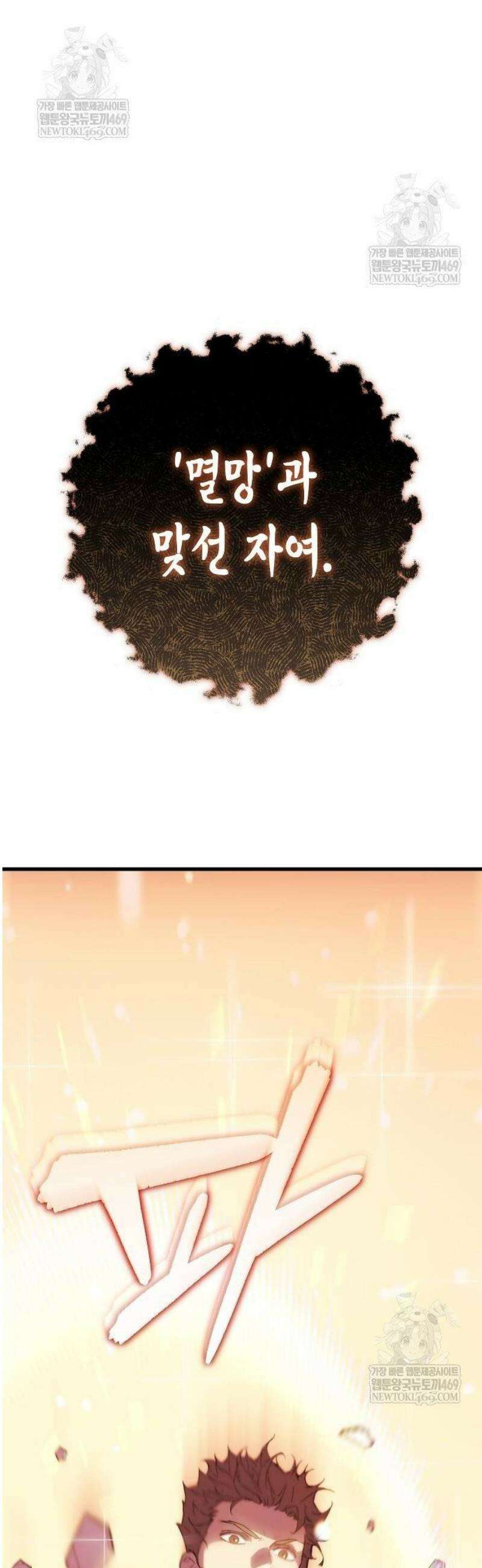 히든 특성 13개 들고 시작한다 5화 63
